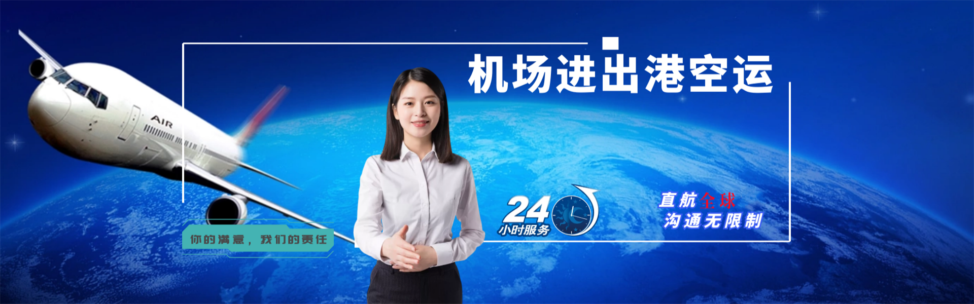 义乌到加拿大物流公司-义乌至加拿大物流专线-义乌空运到加拿大-优时通物流有限公司