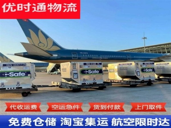 义乌到加拿大空运加急专线